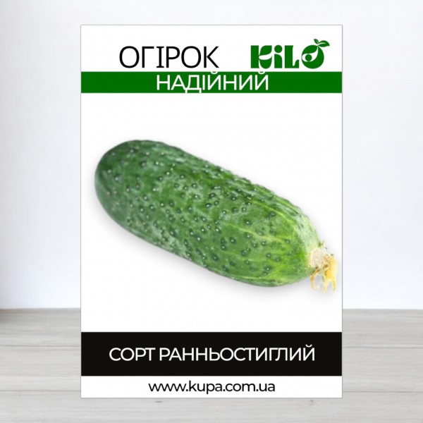 Семена огурца Надежный, 0,5кг